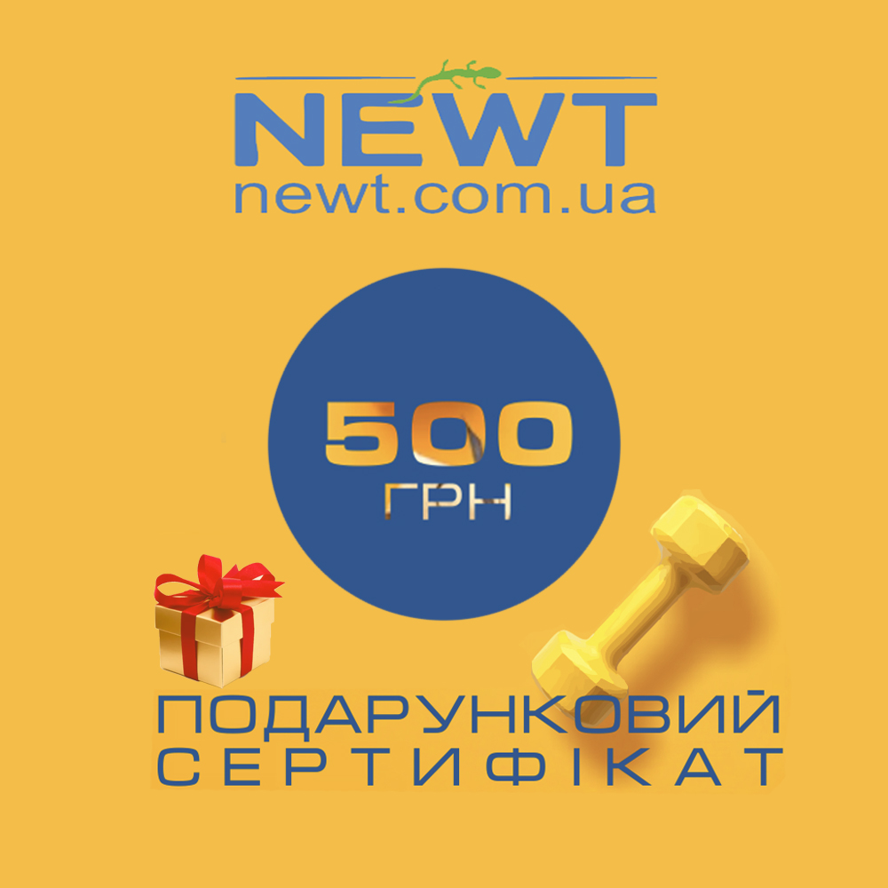 Подарунковий сертифікат номіналом 500 грн Newt Gift Card NE-GF-500