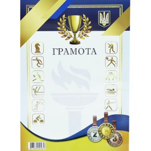 gramota-1