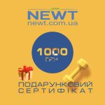 Подарунковий сертифікат номіналом 1000 грн Newt Gift Card NE-GF-1000